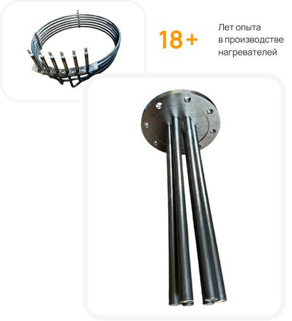 Производство ТЭНов в Республике Беларусь